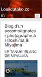 Mobile Screenshot of loeildutako.com